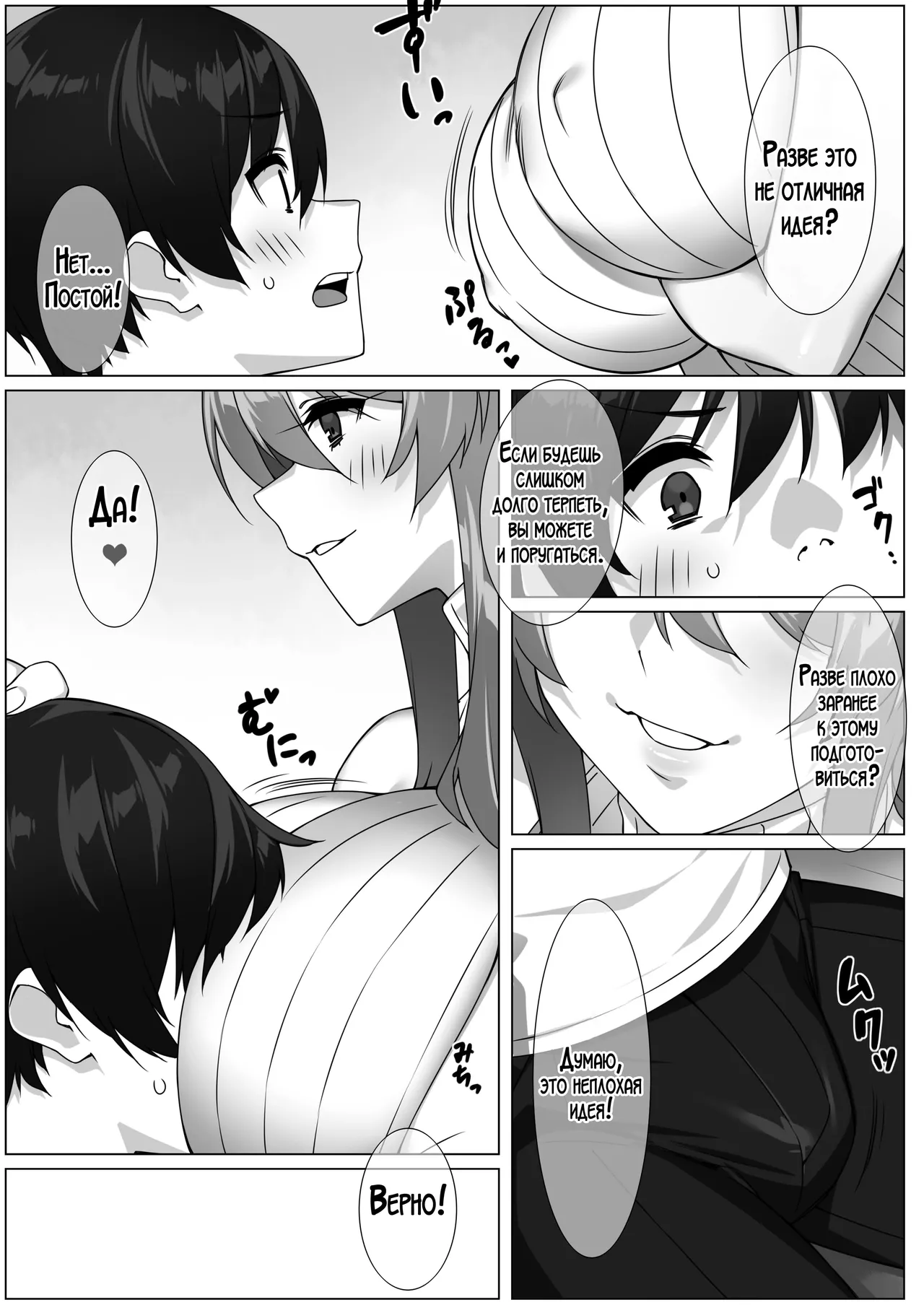 Boku no Sex Friend wa Okaasan ~ Muchimuchi Amakute Amai Sex Zanmai ~ | Утопая в страстном сексе! Моя мама стала моей секс-подружкой! page 9 full