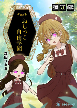 fuwafuwa soda
