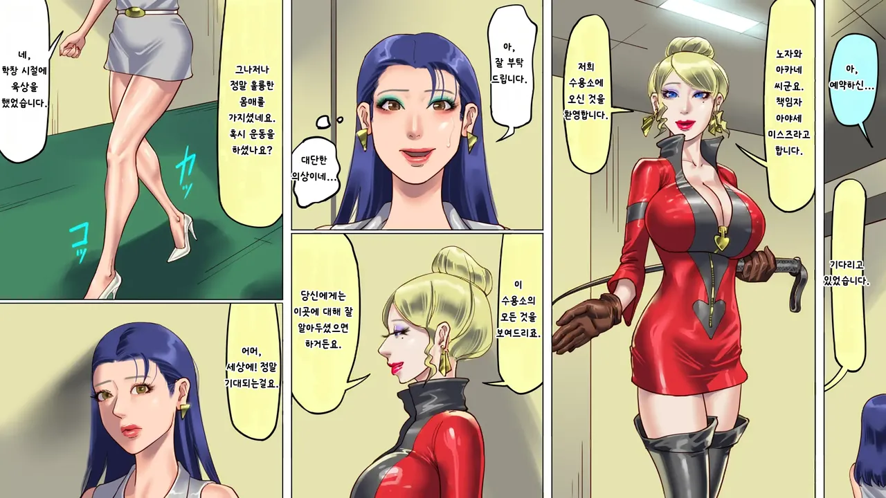 Kachiku Mesu Shuuyoujo 3 - Meushi Innyuu Goumon Hen  The Female Cattle Camp 3 page 8 full