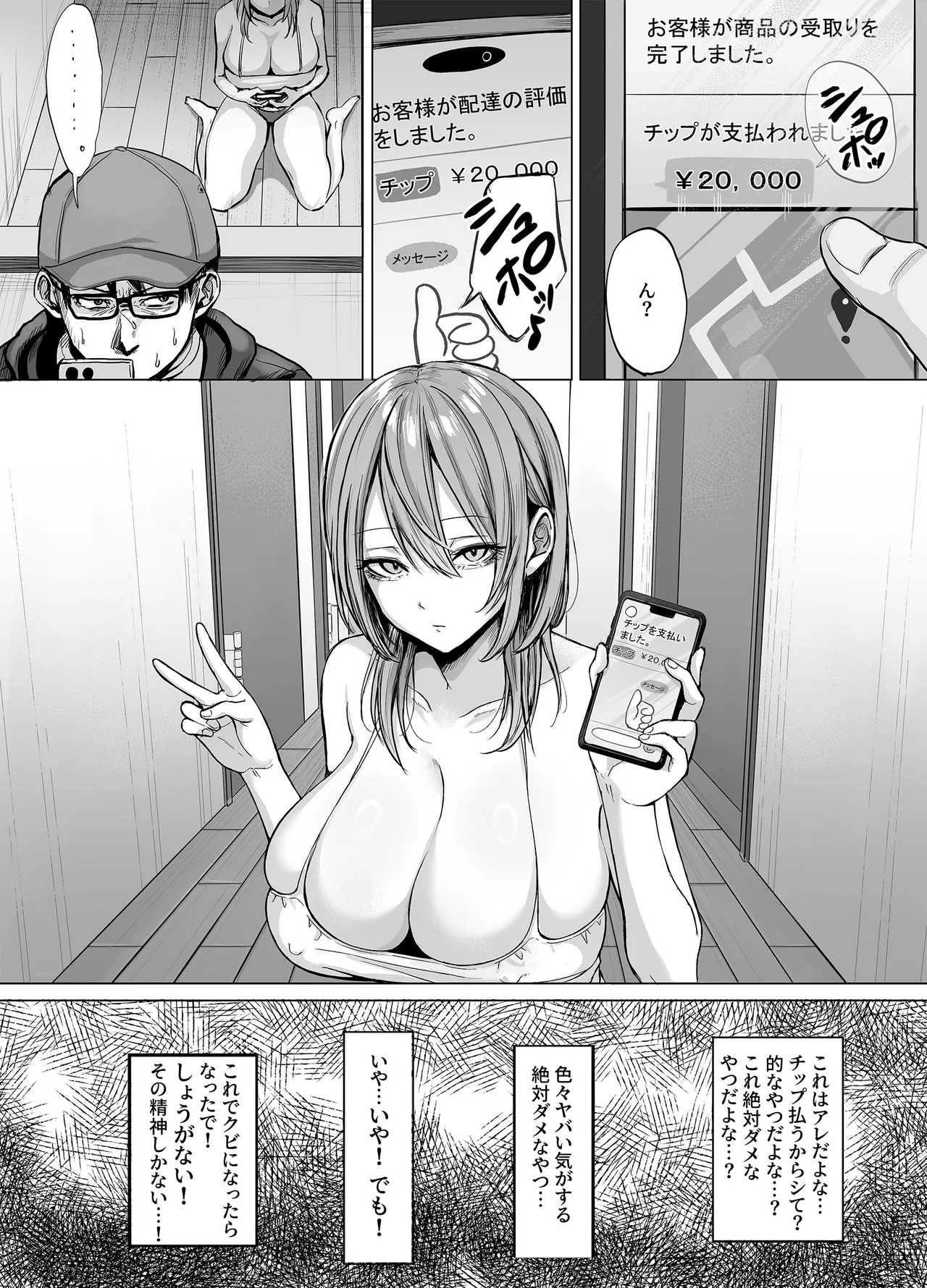 203号室のエロがりお姉さん page 12 full