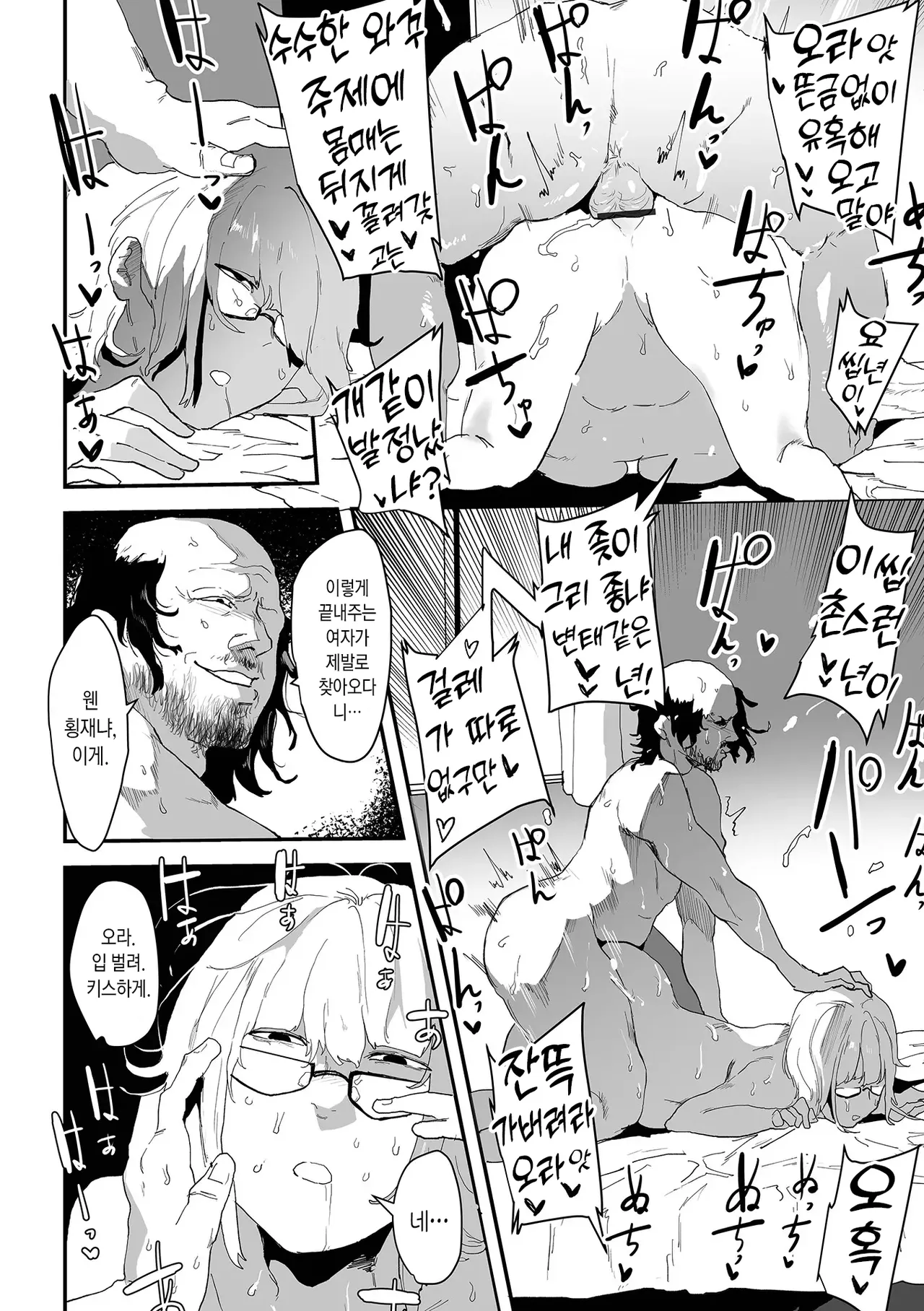 Harama Seishori Meido | 임신시킬 성욕 메이드 page 10 full