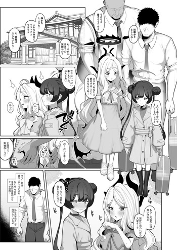 [Momokan (Momonosuke)] Netorase Archive 2/3 After (Blue Archive) cover
