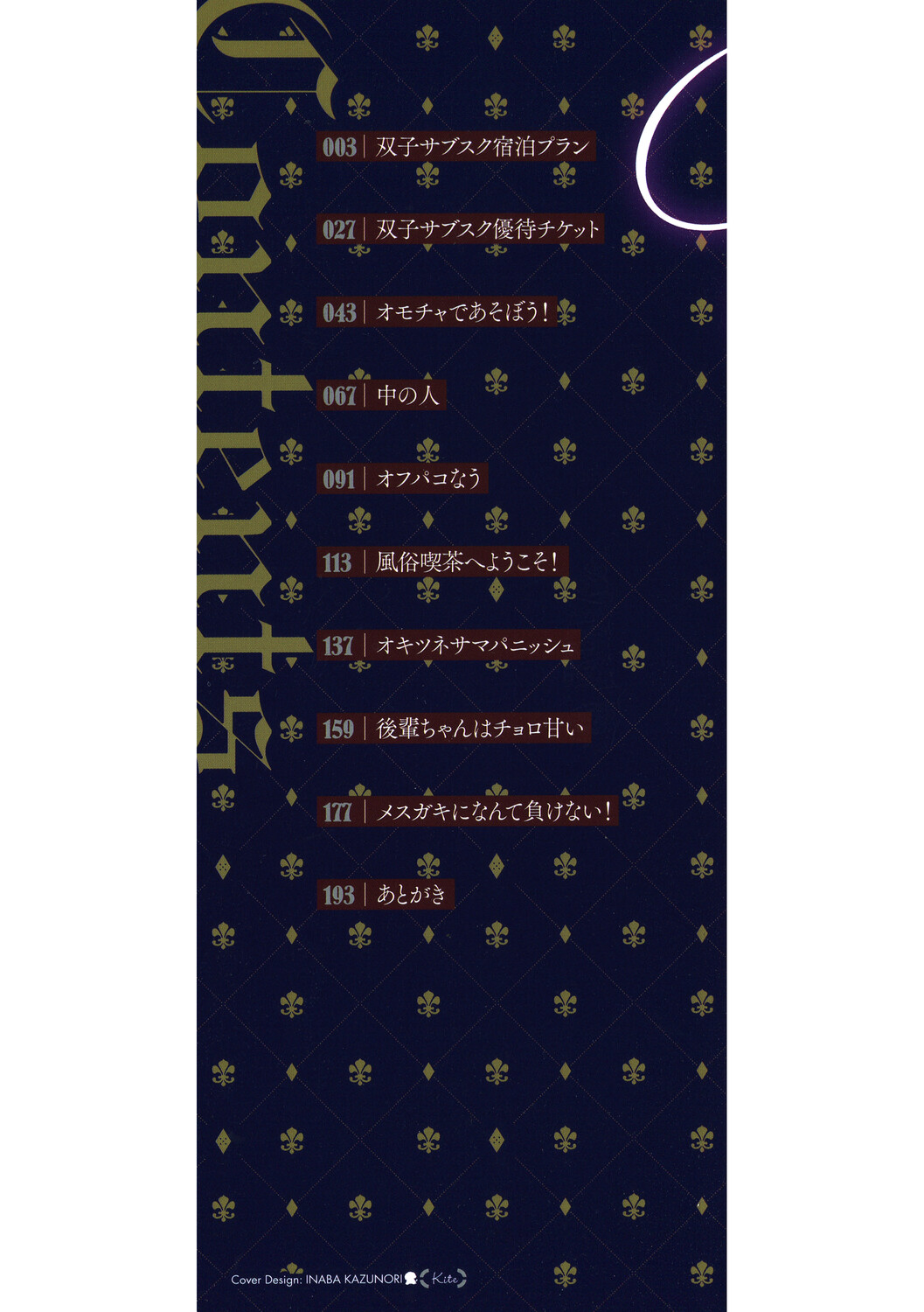 Cinderella Fit page 3 full