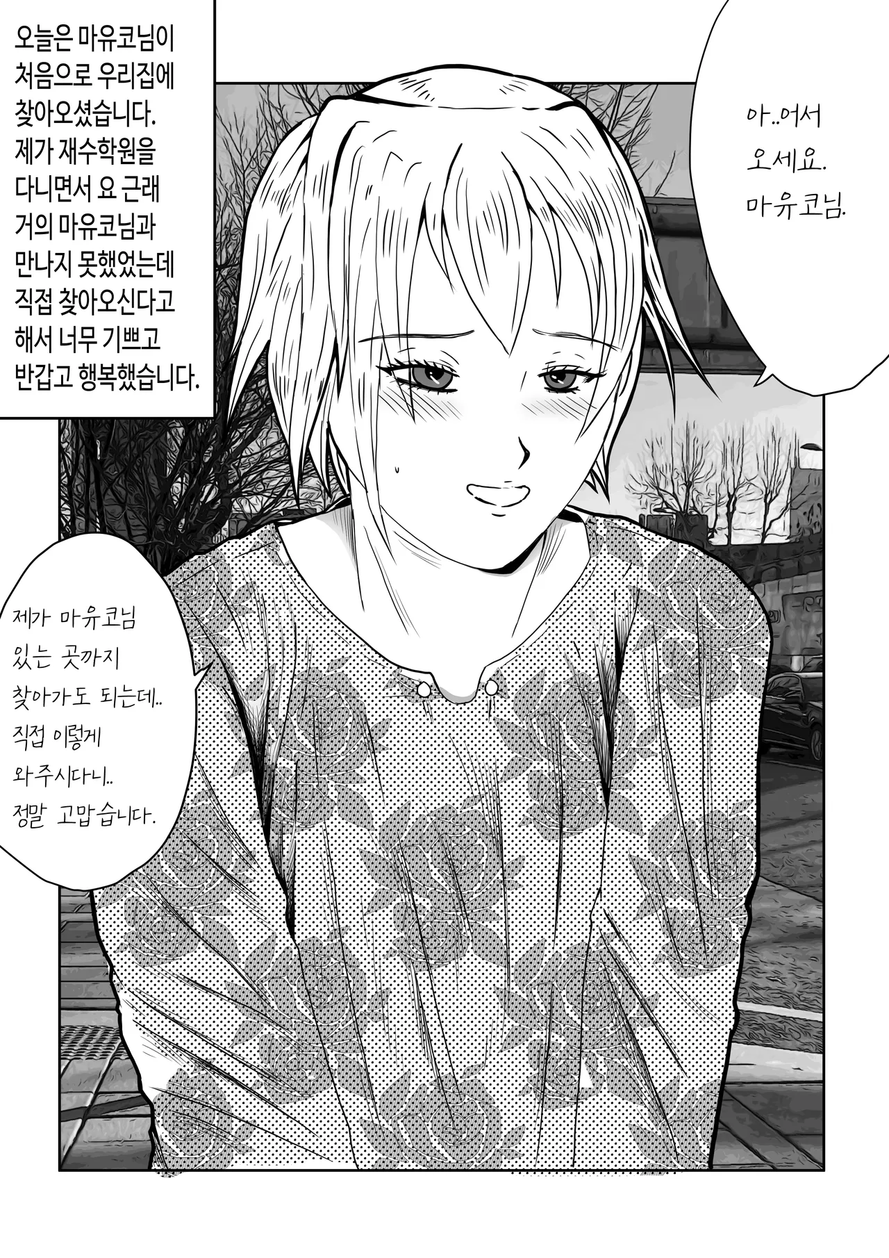 naburi : to live together page 1 full