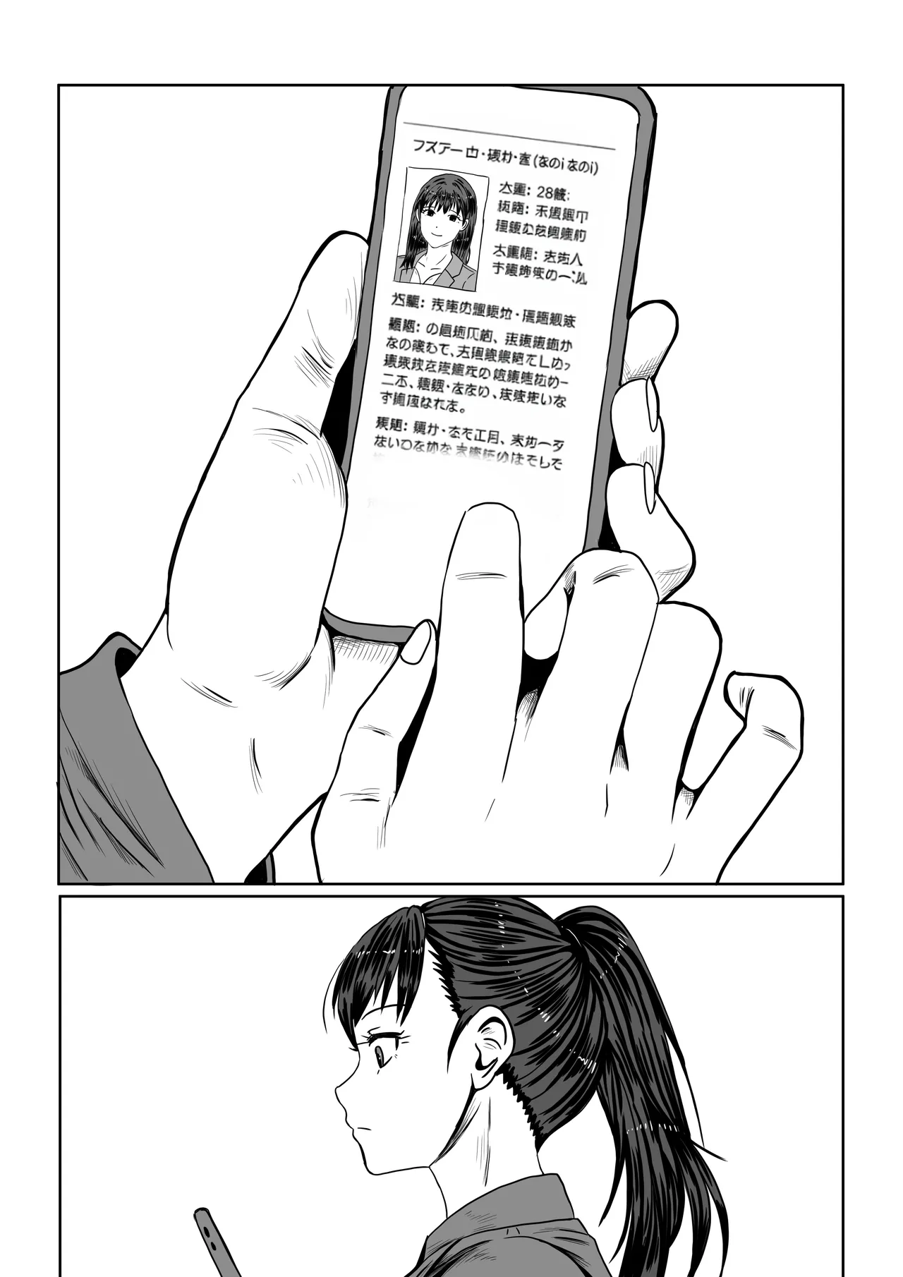 naburi : to live together page 11 full