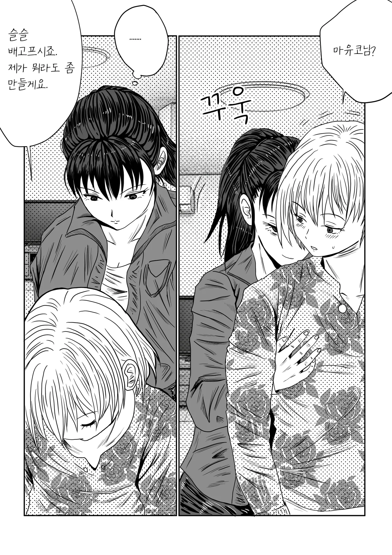 naburi : to live together page 12 full