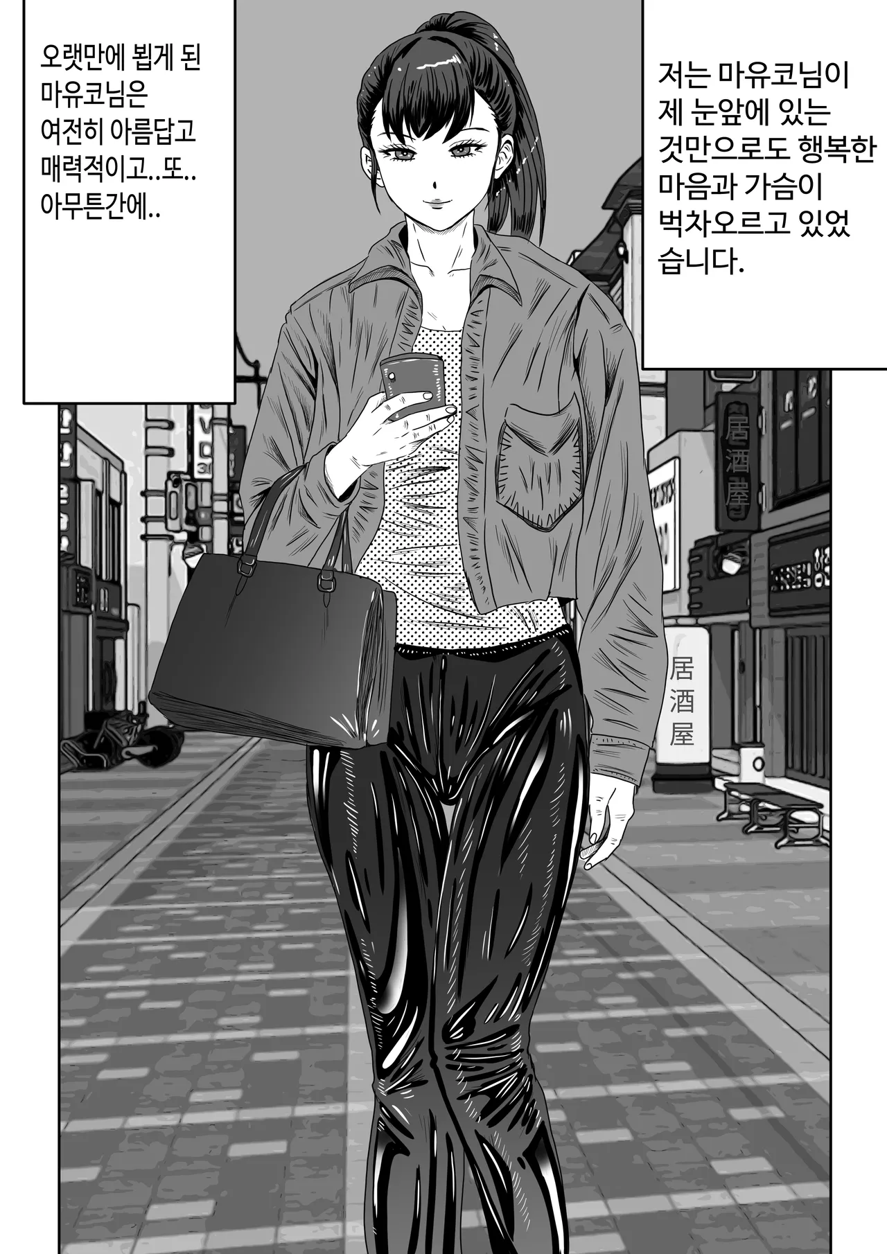 naburi : to live together page 2 full