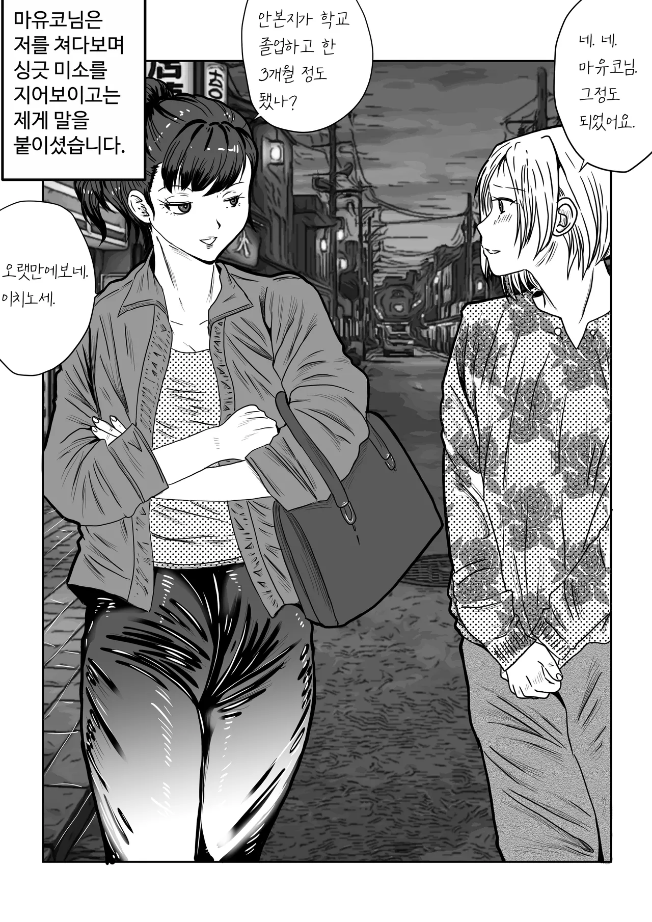 naburi : to live together page 3 full