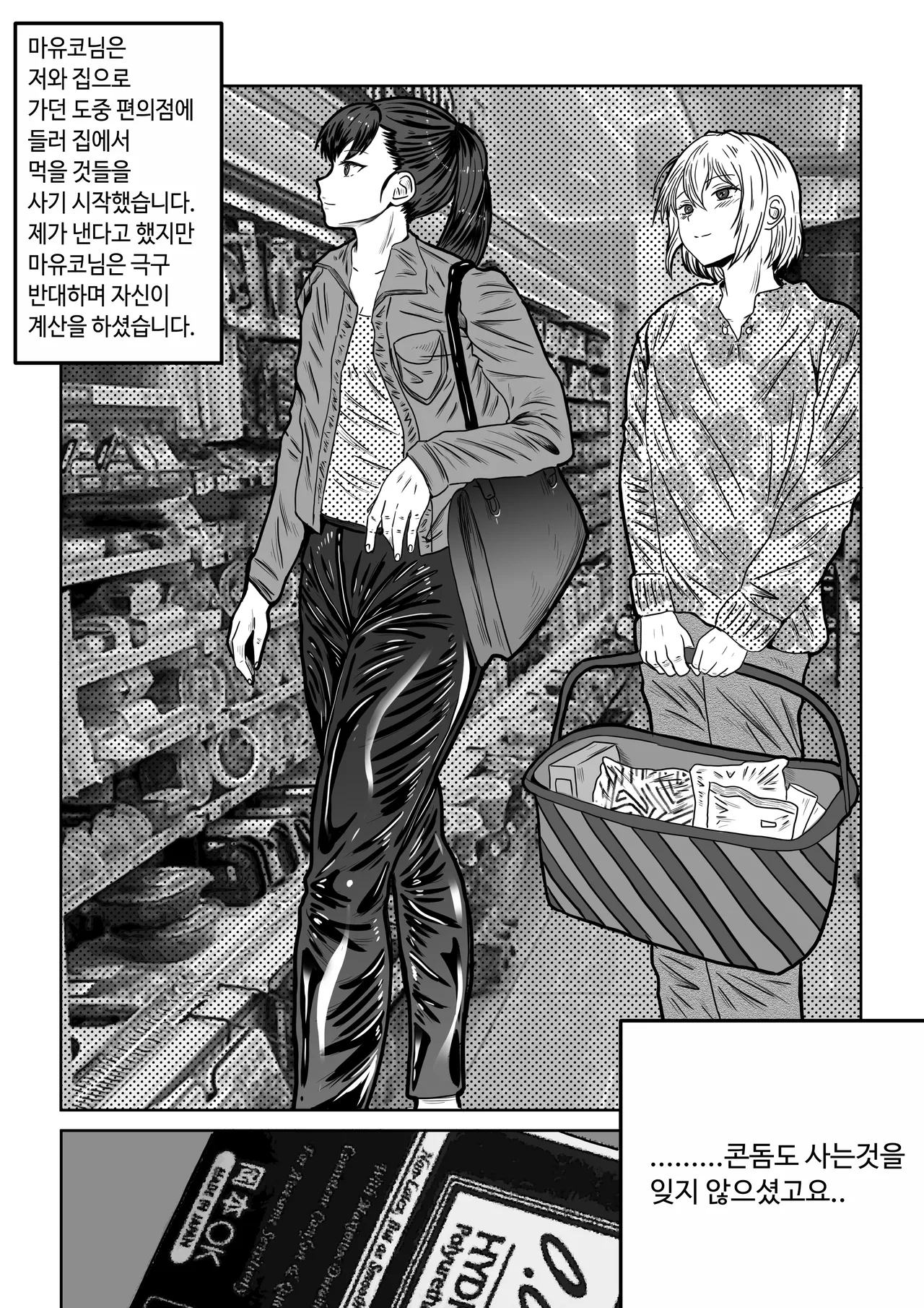 naburi : to live together page 4 full