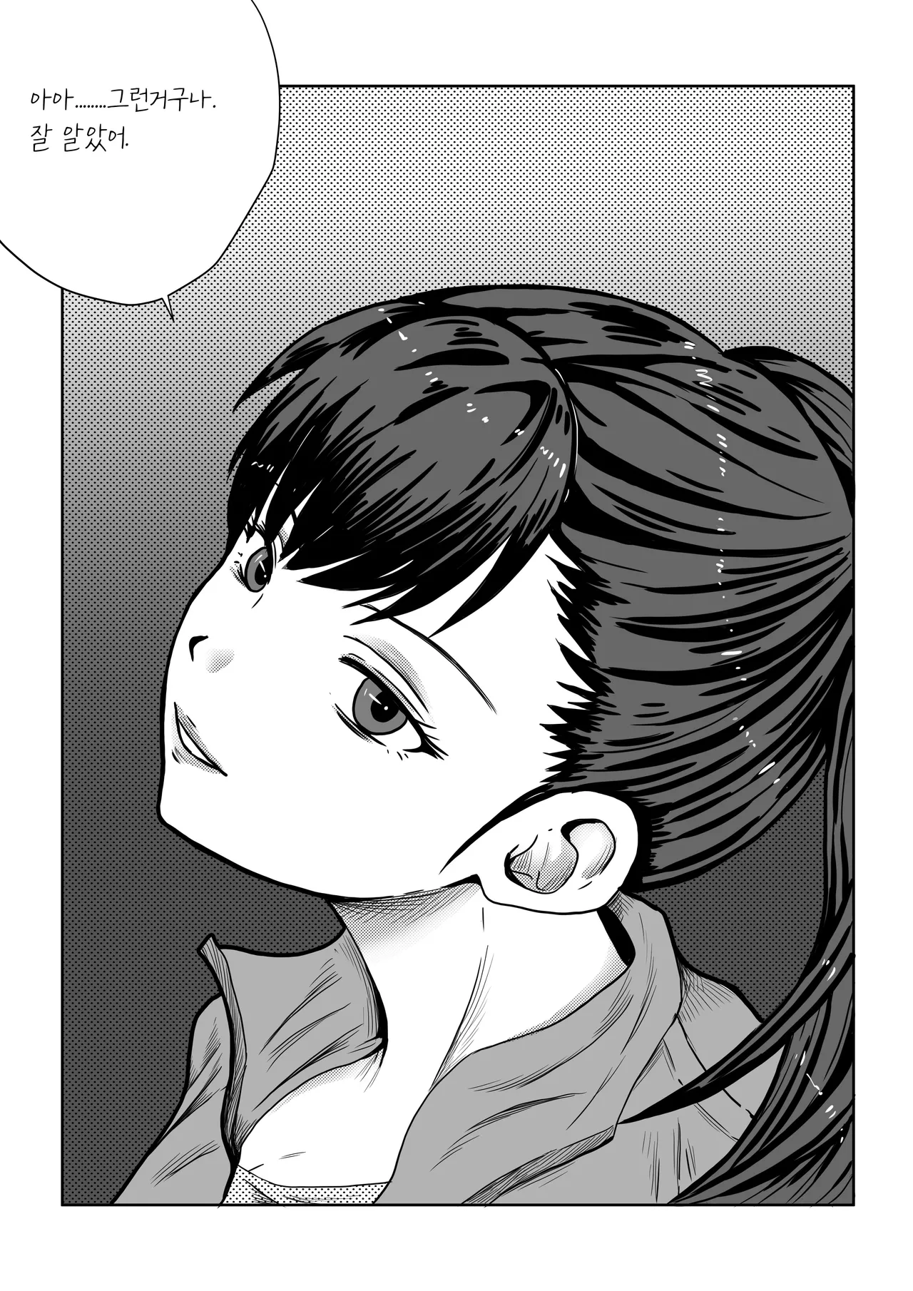 naburi : to live together page 7 full