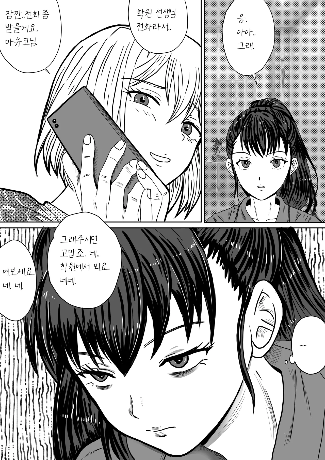 naburi : to live together page 9 full