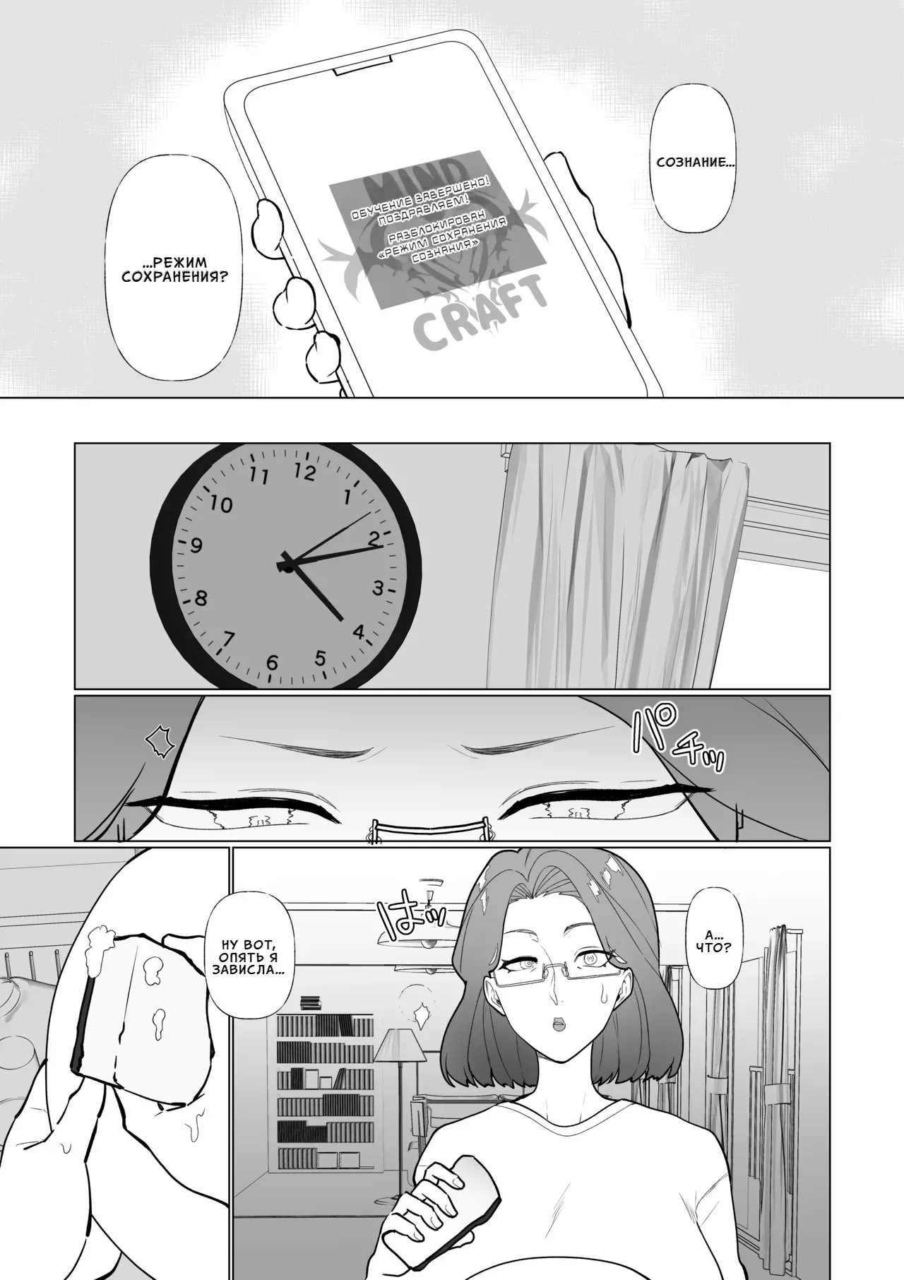 Saimin Mama, Warugaki Musuko to Issho! | Гипно-мама. Вместе с сыном-проказником! page 12 full