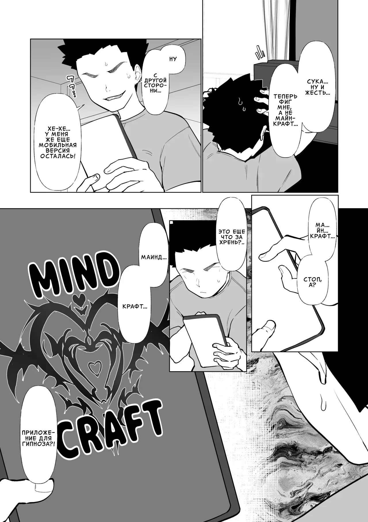 Saimin Mama, Warugaki Musuko to Issho! | Гипно-мама. Вместе с сыном-проказником! page 3 full