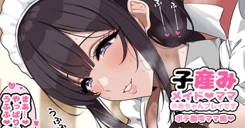 [jewel milk] クソな人妻と処女を催〇で矯正してママにする cover