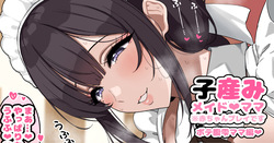 クソな人妻と処女を催〇で矯正してママにする