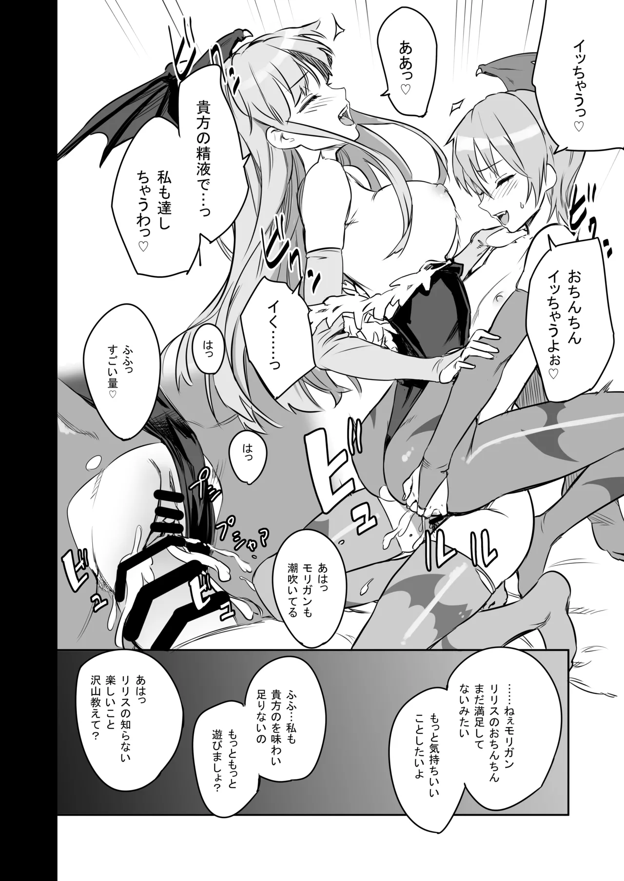 FutanaLiliMorri page 12 full