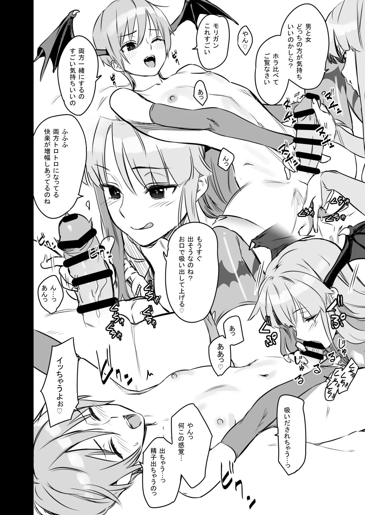 FutanaLiliMorri page 6 full