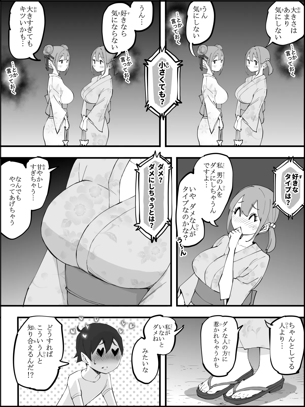 Boku ni Harem SeFri ga Dekita Riyuu 5 page 11 full