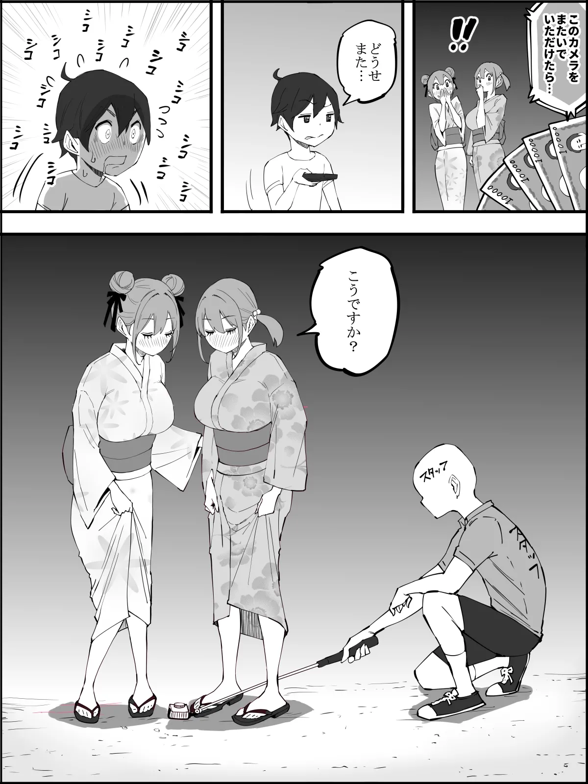 Boku ni Harem SeFri ga Dekita Riyuu 5 page 12 full