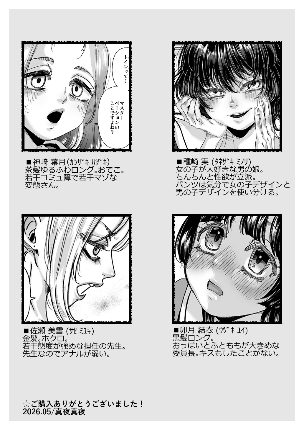 男の娘も女子校に入れるってホント？ page 2 full