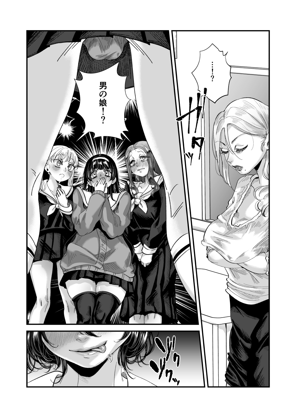 男の娘も女子校に入れるってホント？ page 5 full
