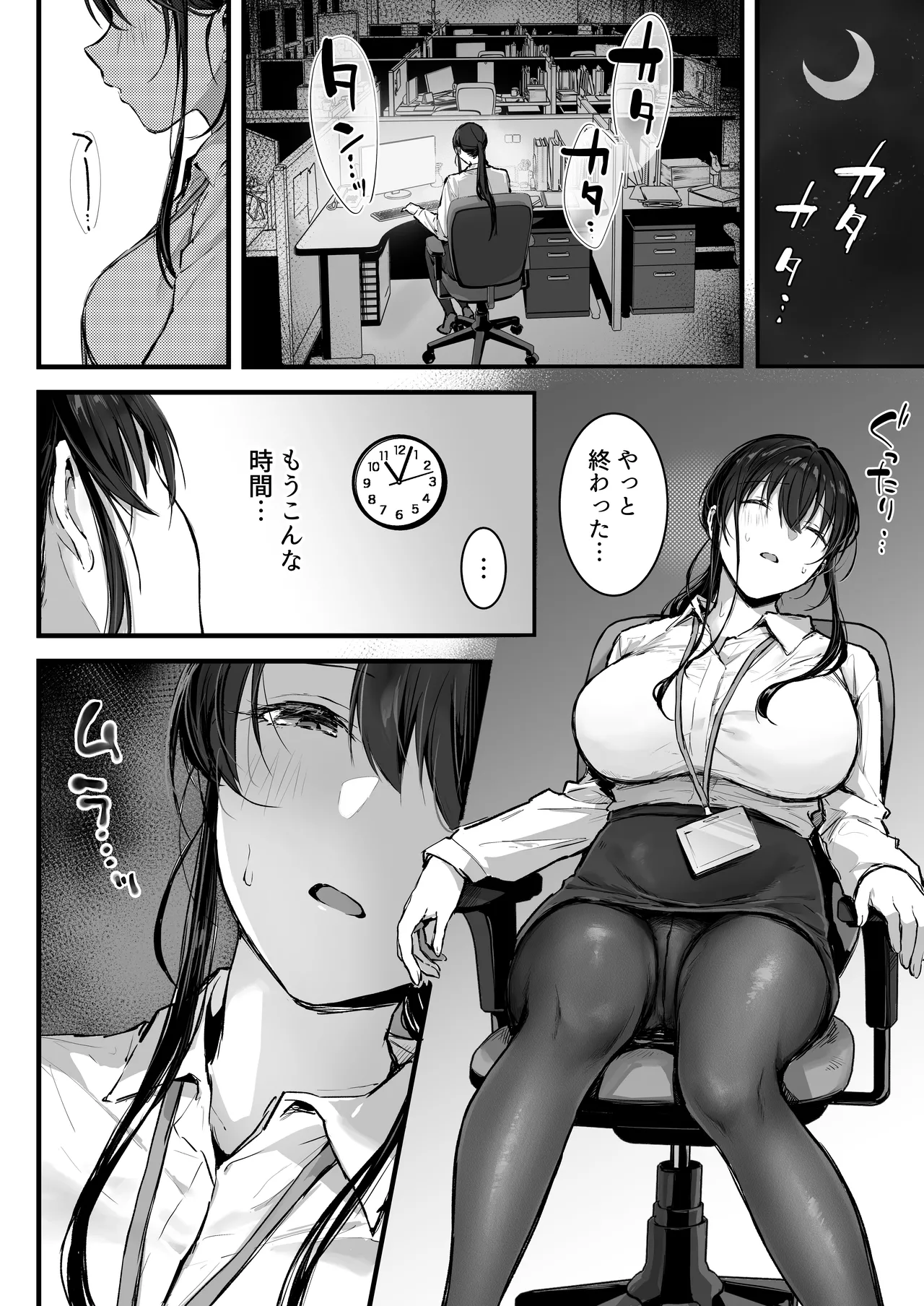 Pride no Takai Onna Joushi ga Kouhai Otoko ni Wakara sareru Hanashi page 11 full