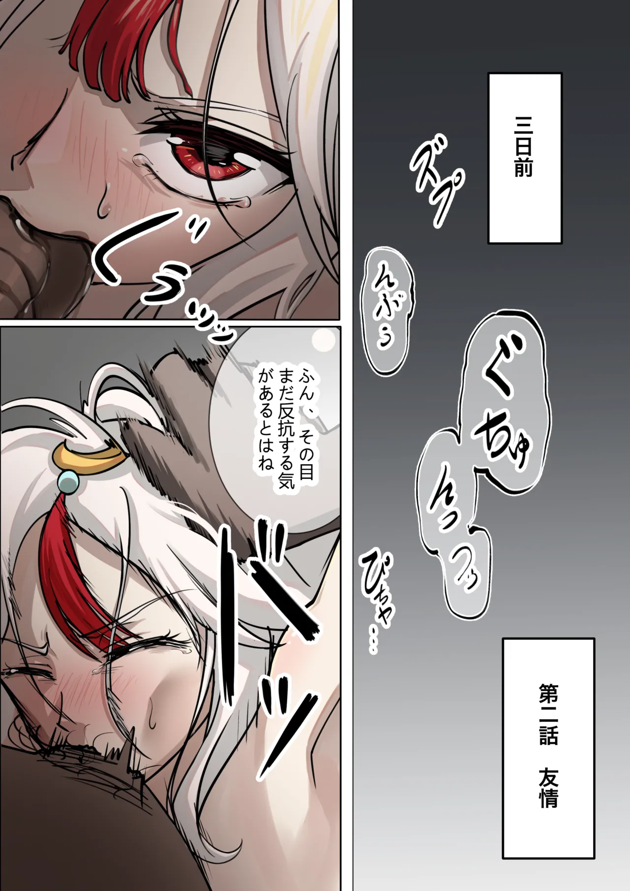 ten harsh punishments ep2 page 1 full