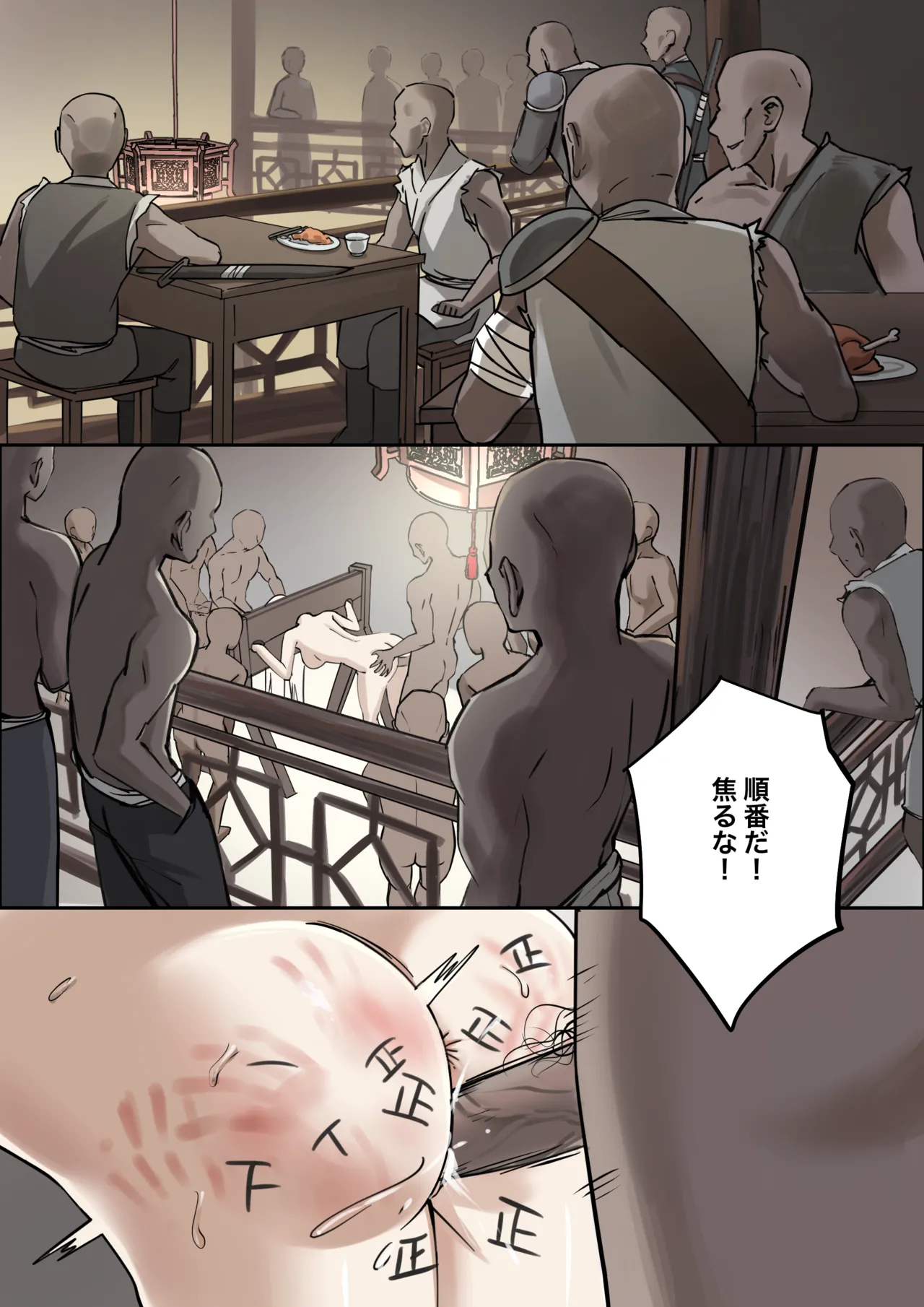 ten harsh punishments ep2 page 5 full