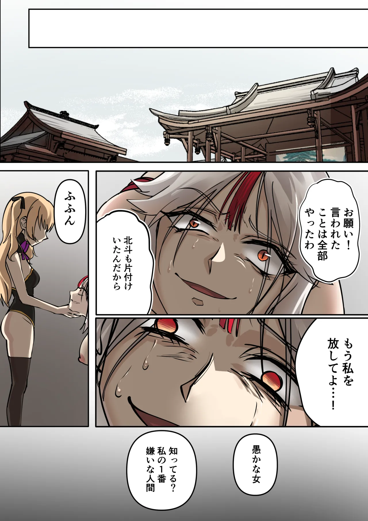 ten harsh punishments ep2 page 9 full