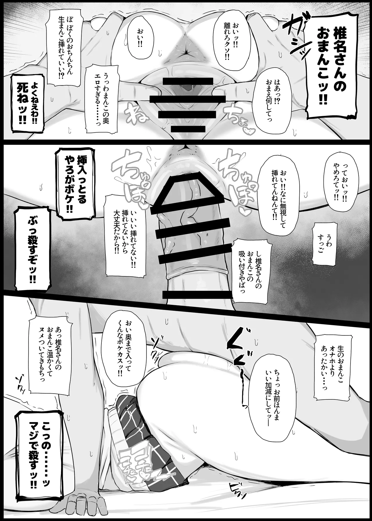 Koukando 0 no Teihen Otaku to Koibito H Suru Wake Naiyaro page 5 full