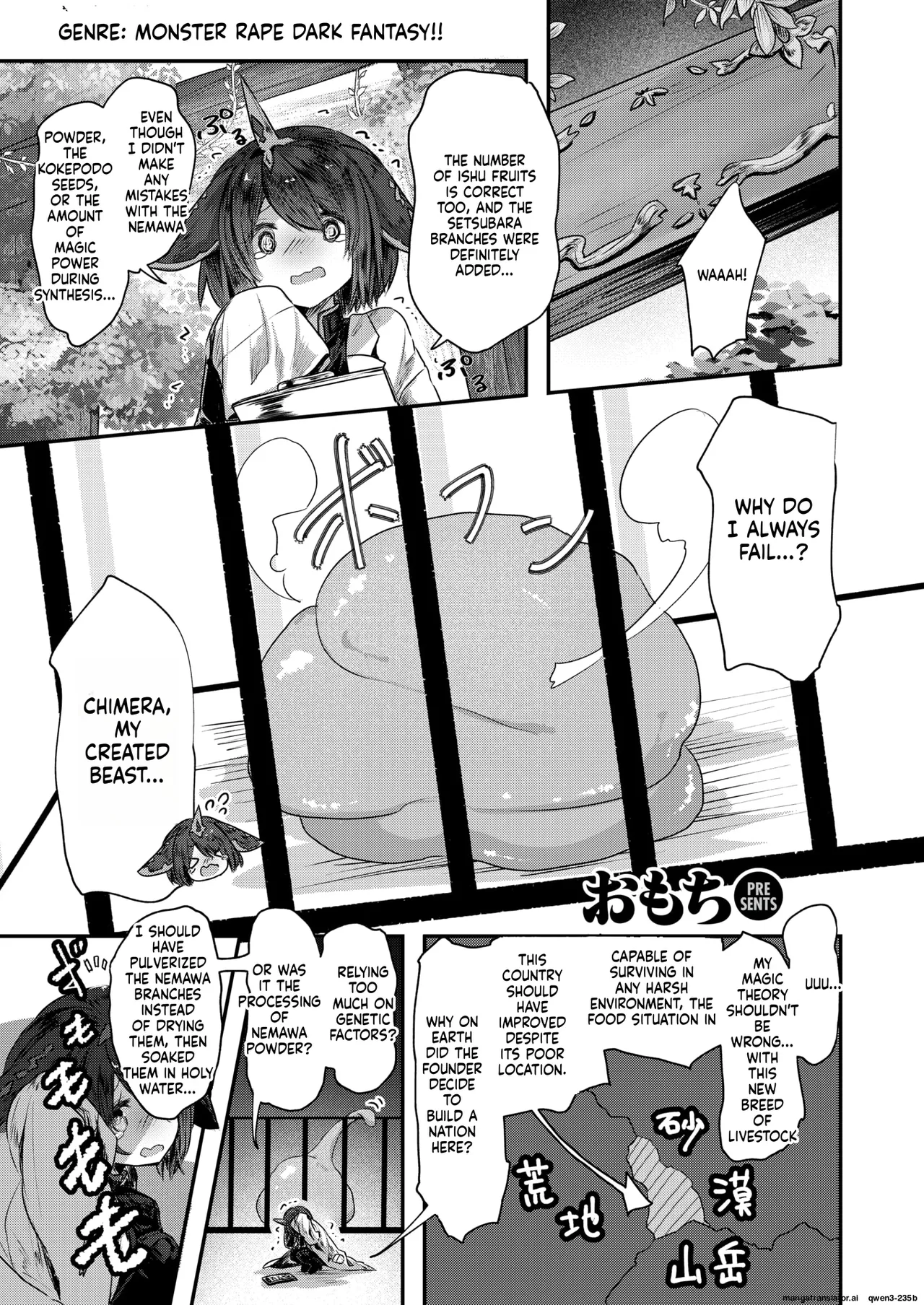 『キメラ 前編』 Isekai Rakuten Vol. 36 page 1 full