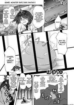 『キメラ 前編』 Isekai Rakuten Vol. 36