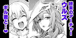Uruzu, giru-kun kara maryoku kyōyo o teian sa reru…❤