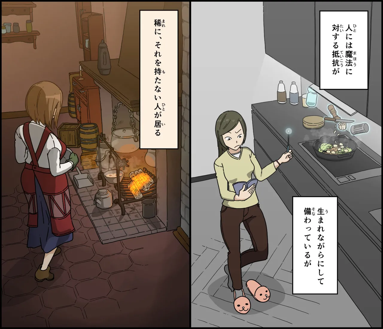 Mezameta tsuma ga itta ironna koto page 3 full