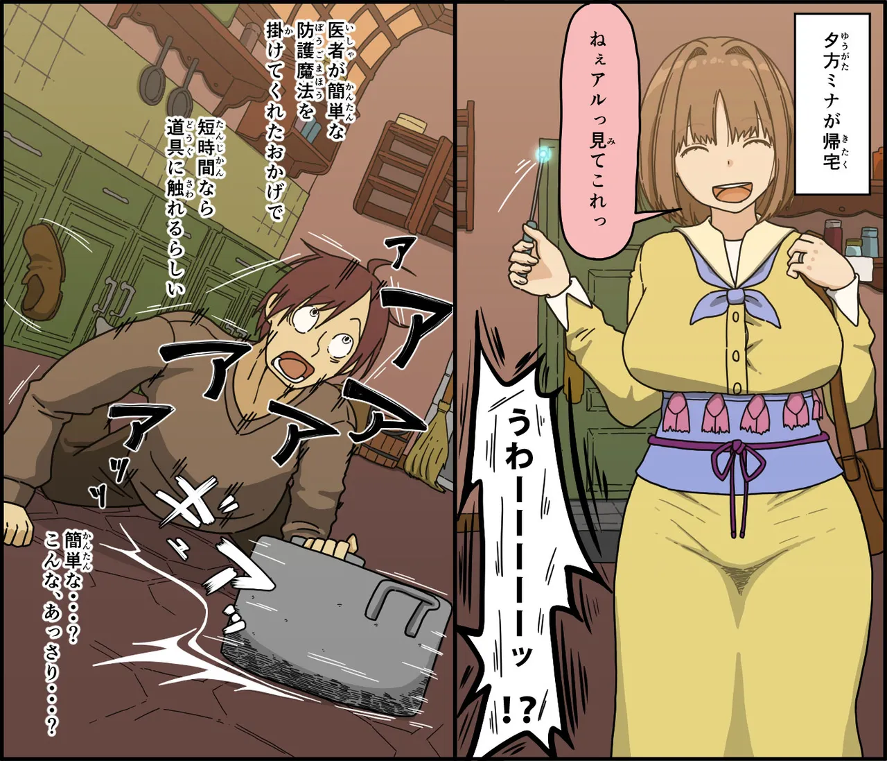 Mezameta tsuma ga itta ironna koto page 8 full