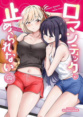 (C108) [Kitaku Jikan (Kitaku)] Romantic ga Tomerarenai | Can't Stop the Romance (Lycoris Recoil) [English] cover