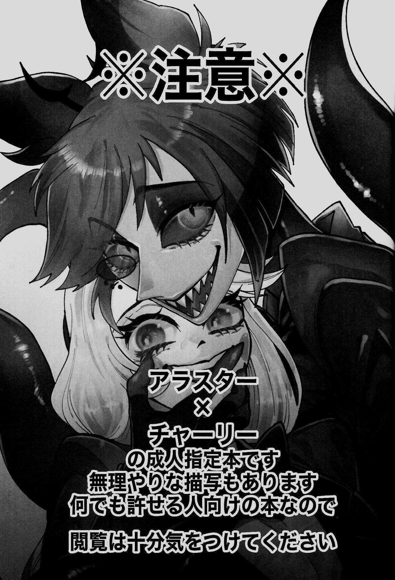 Hazbin Hotel - Sonna chinpuna kotoba janakute page 2 full