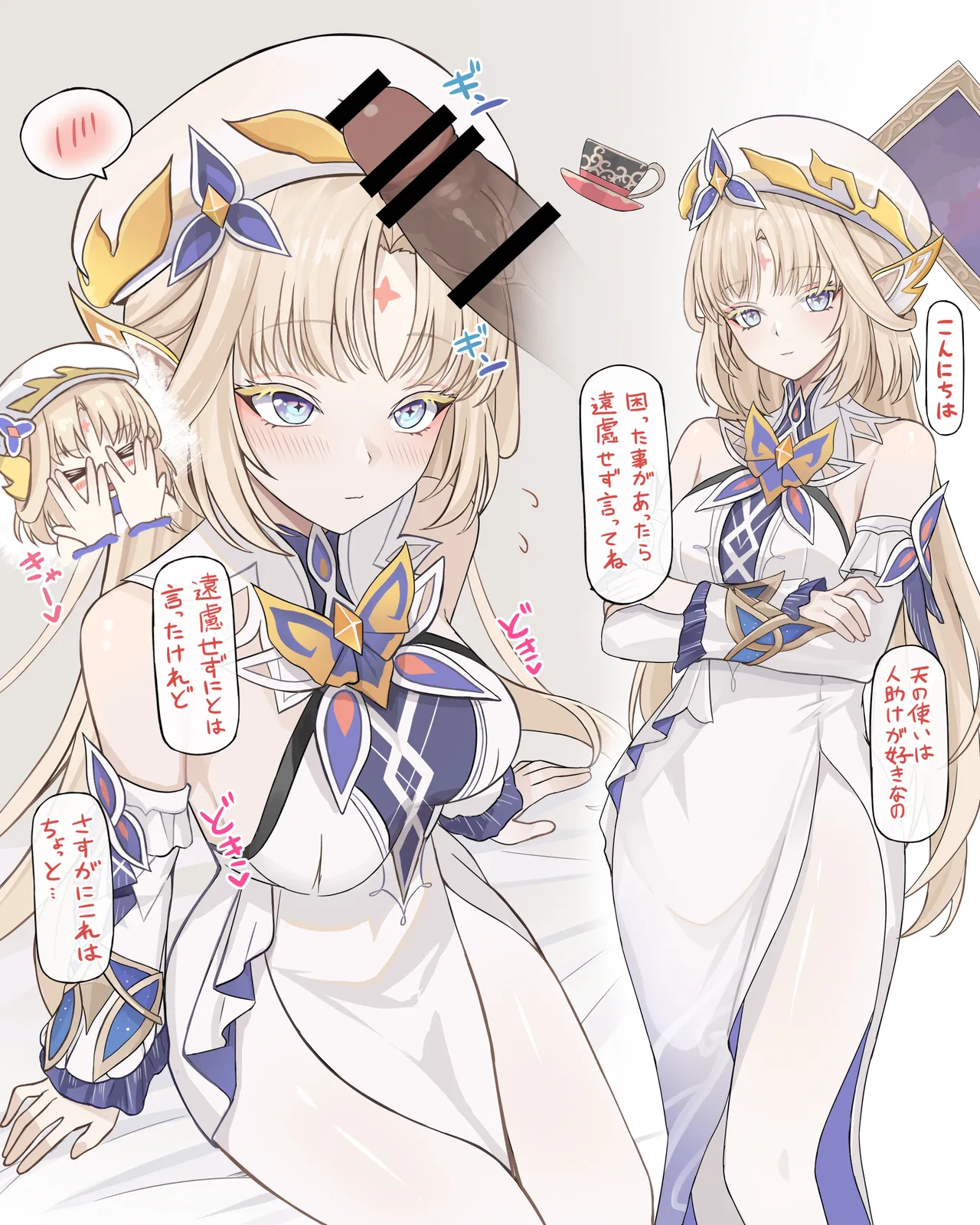 天の使いに導いてもらう♡ page 2 full