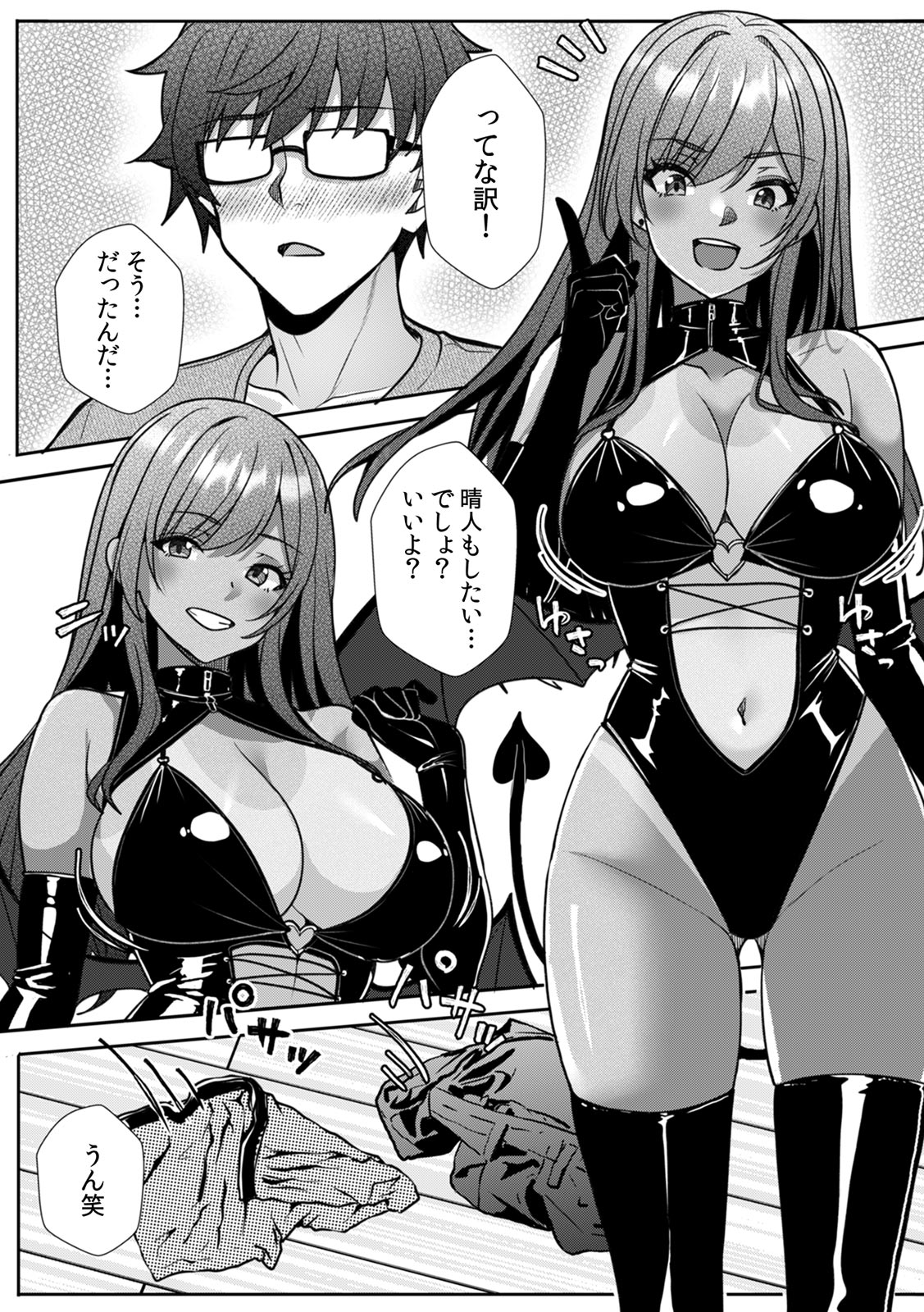 ギャルとガリ勉～入り浸り勉強会でお礼セックス～【R-単行本版／限定特典つき】 page 11 full