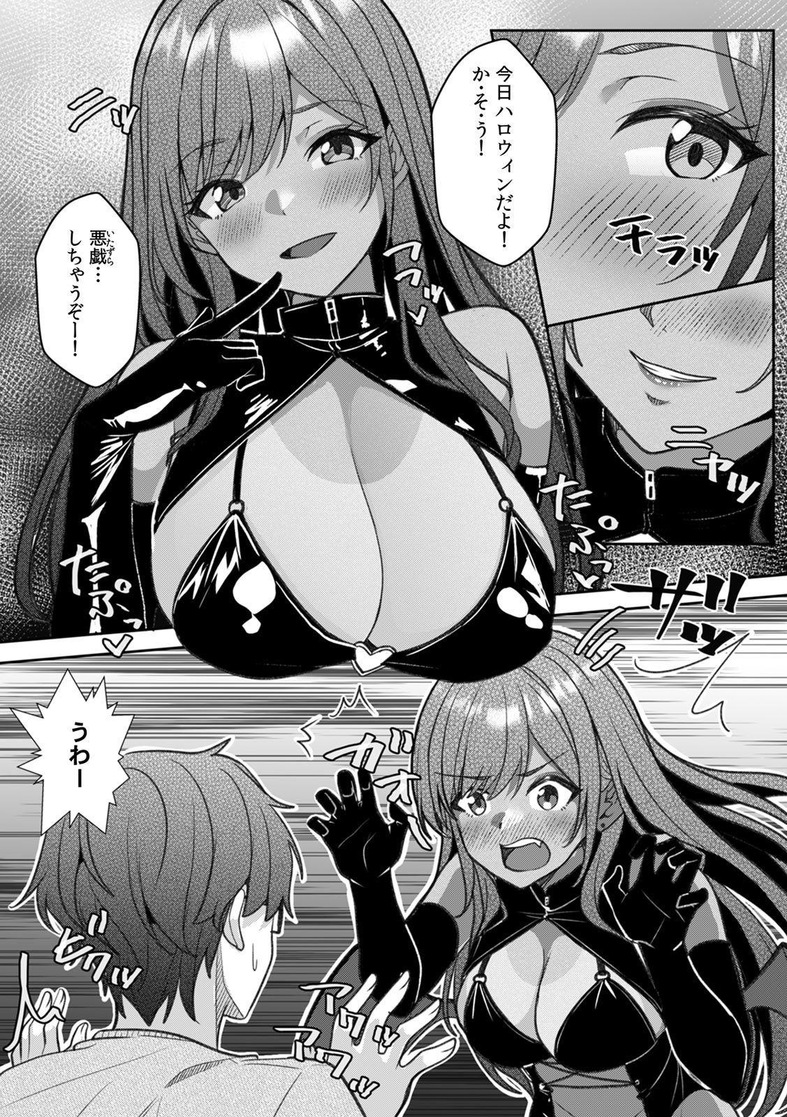 ギャルとガリ勉～入り浸り勉強会でお礼セックス～【R-単行本版／限定特典つき】 page 6 full