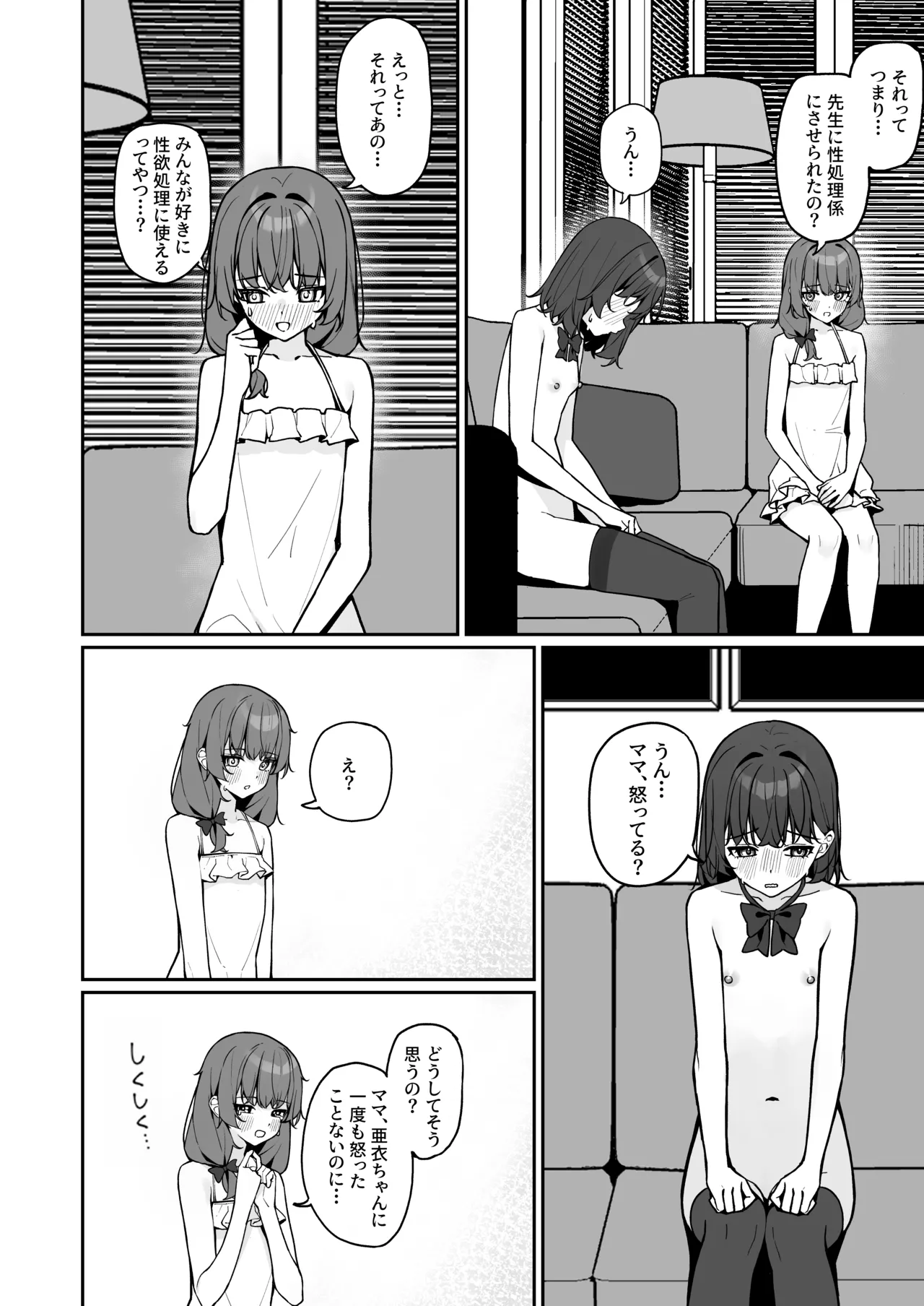 Kyou Kara Zenra Toukou 3 page 12 full