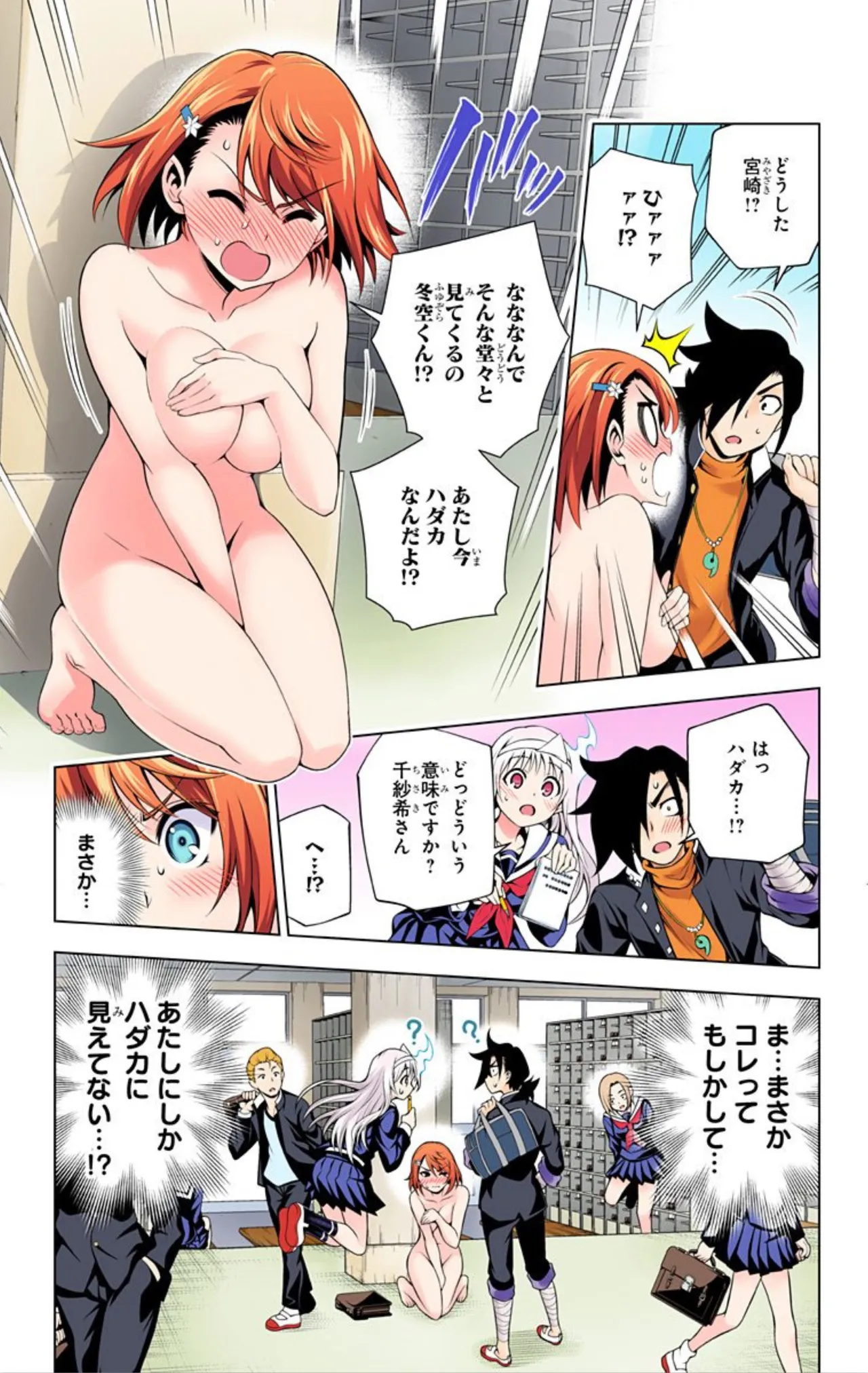 Yuragi-sou no Yuuna-san Ch. 85 page 11 full