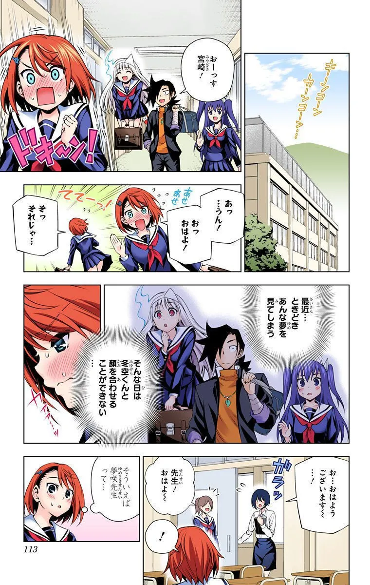 Yuragi-sou no Yuuna-san Ch. 85 page 5 full