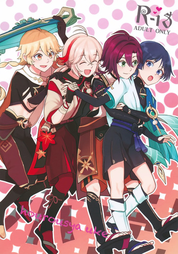 (Kami no Eichi 12) [M's cafe (Maniko)] Ho Uke! (Genshin Impact) cover