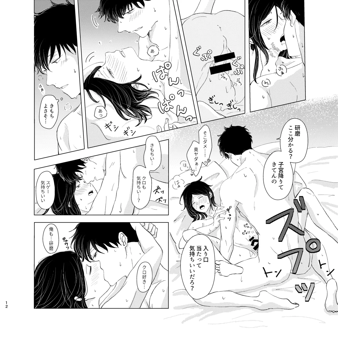 ママは売れっ子You Tuber！ page 11 full