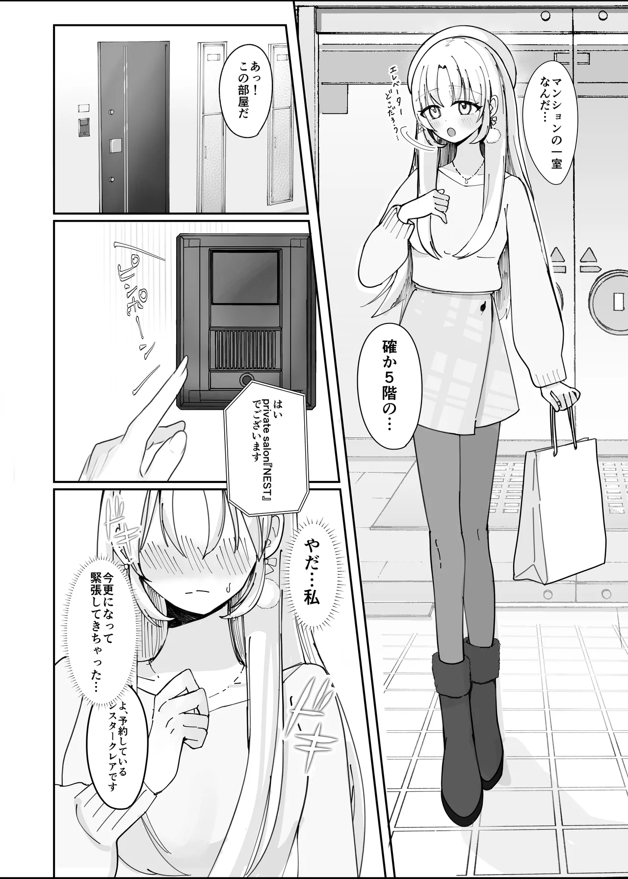 Ano... Tsuzuki Onegai Dekimasu ka...? page 5 full