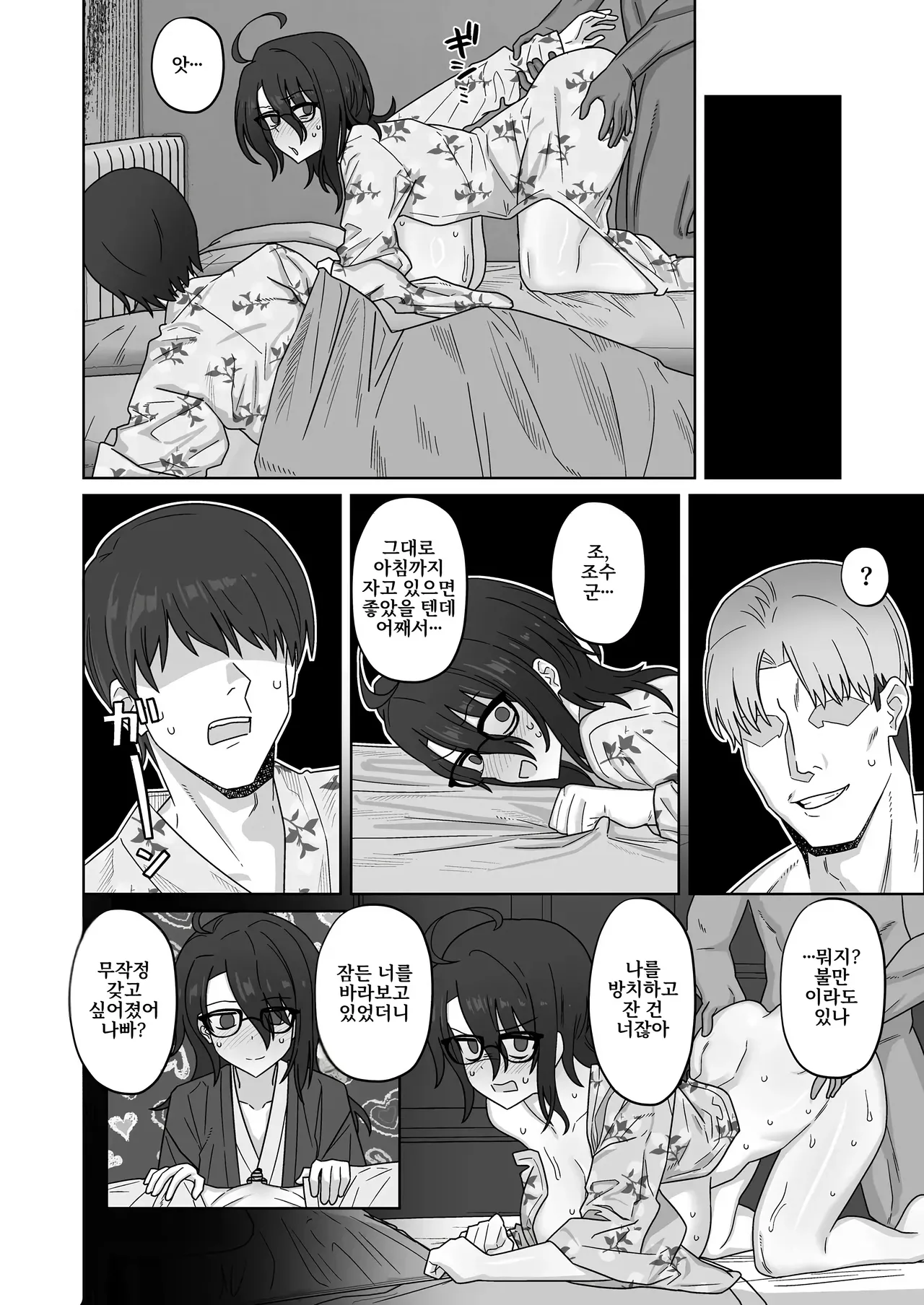 Hatsumei-bu no Tensai Buchou to Odekake Ryokan Ecchi | 발명부의 천재 부장과 외출 료칸 섹스 page 10 full