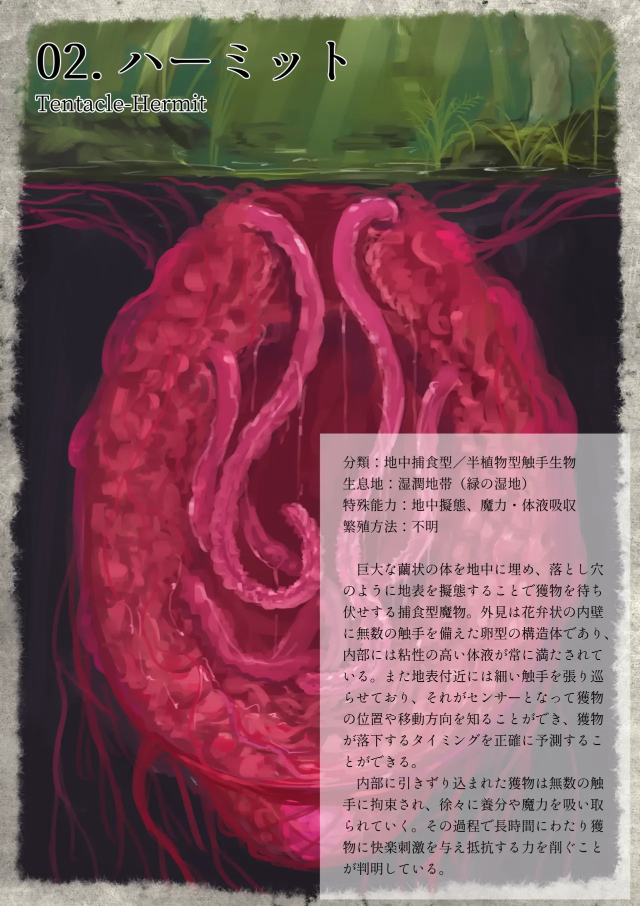 Lushifen shyokusyu seibutsu zukan ~Ash the Witch Asheria~ page 10 full