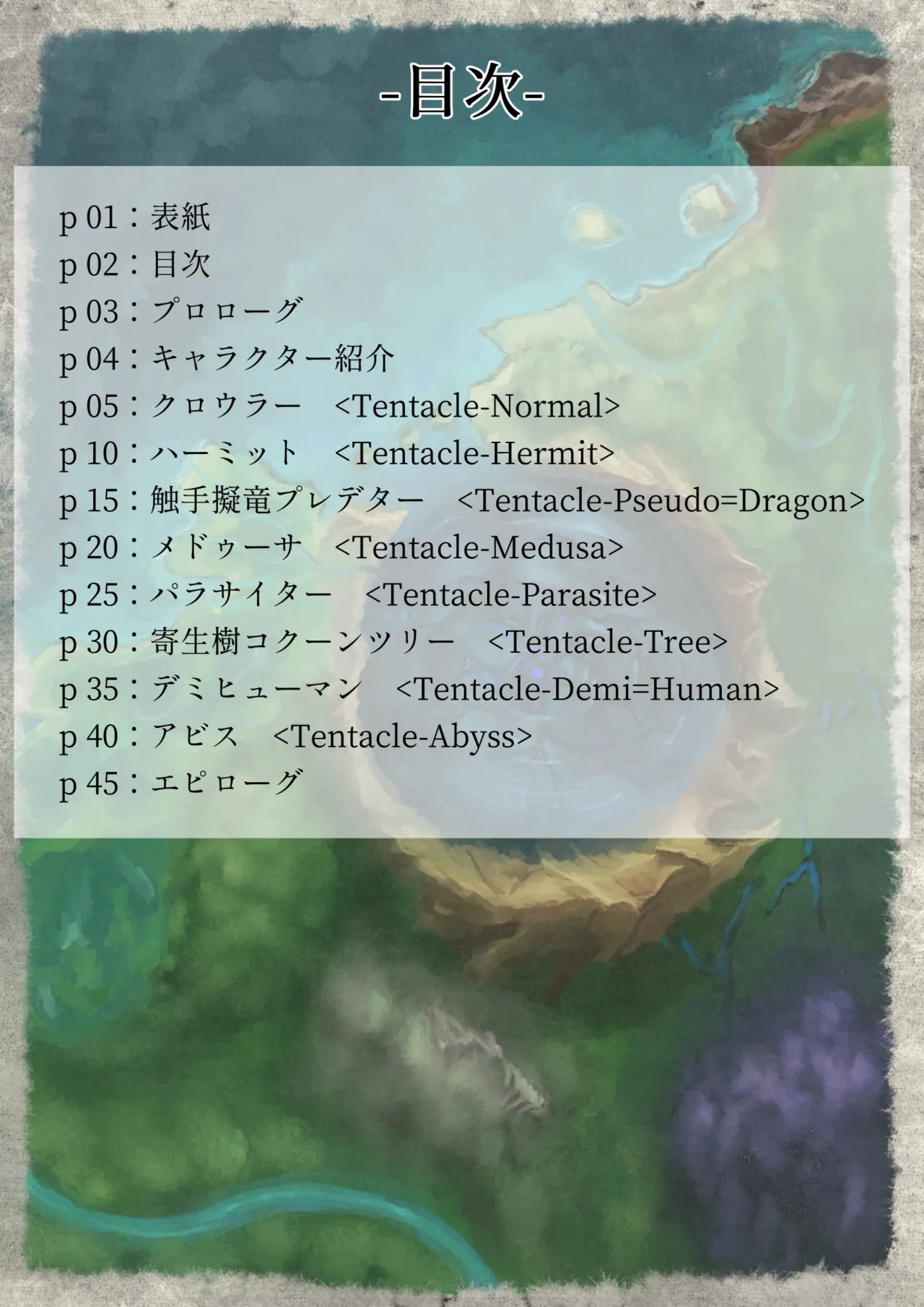 Lushifen shyokusyu seibutsu zukan ~Ash the Witch Asheria~ page 2 full