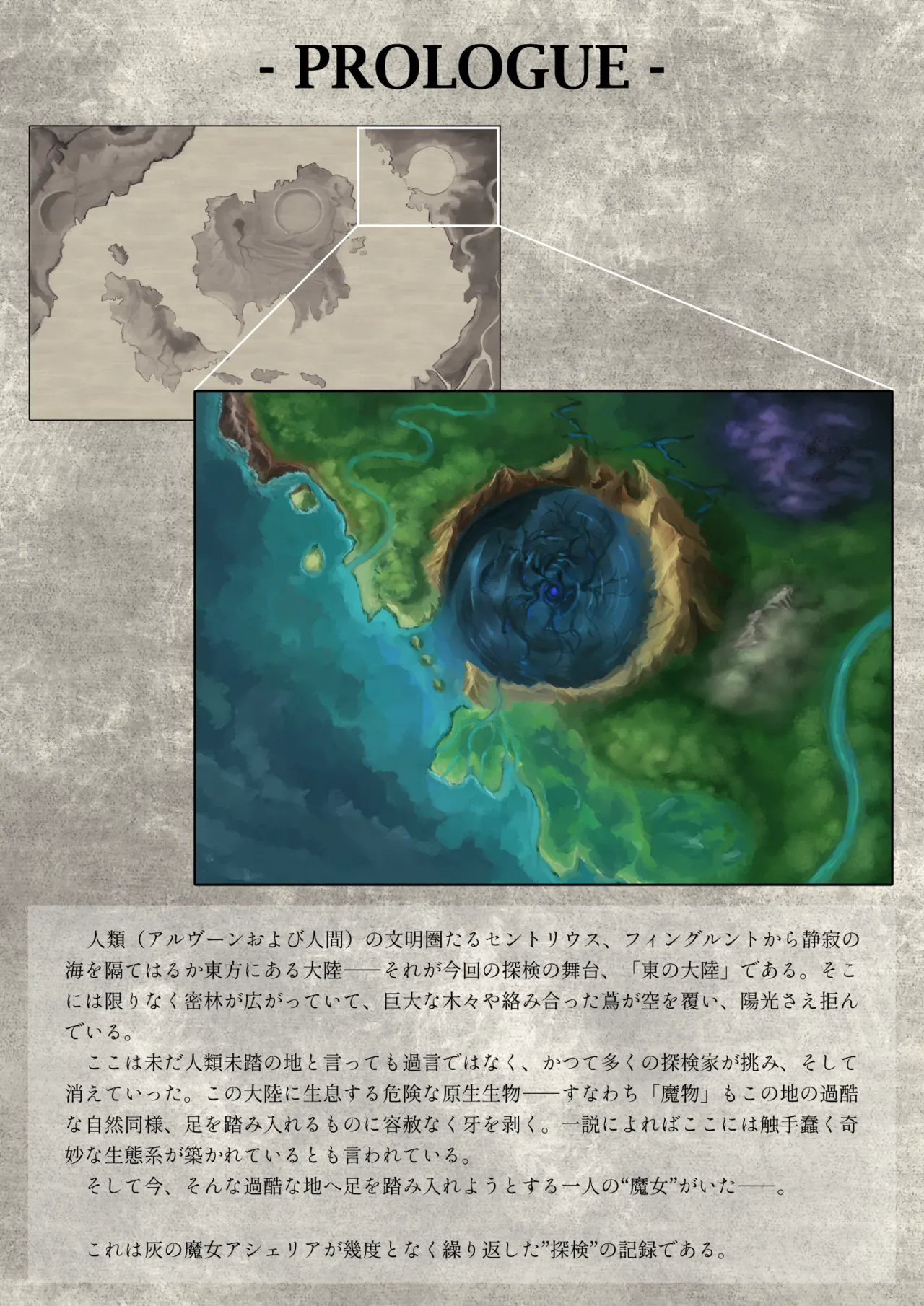 Lushifen shyokusyu seibutsu zukan ~Ash the Witch Asheria~ page 3 full